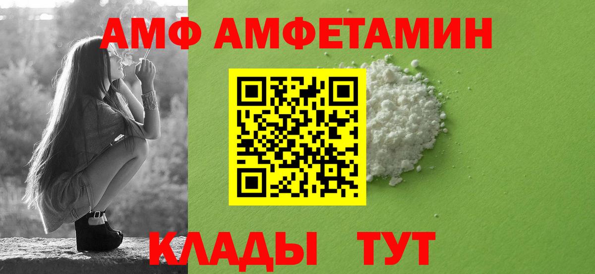 АМФЕТАМИН Premium Заинск