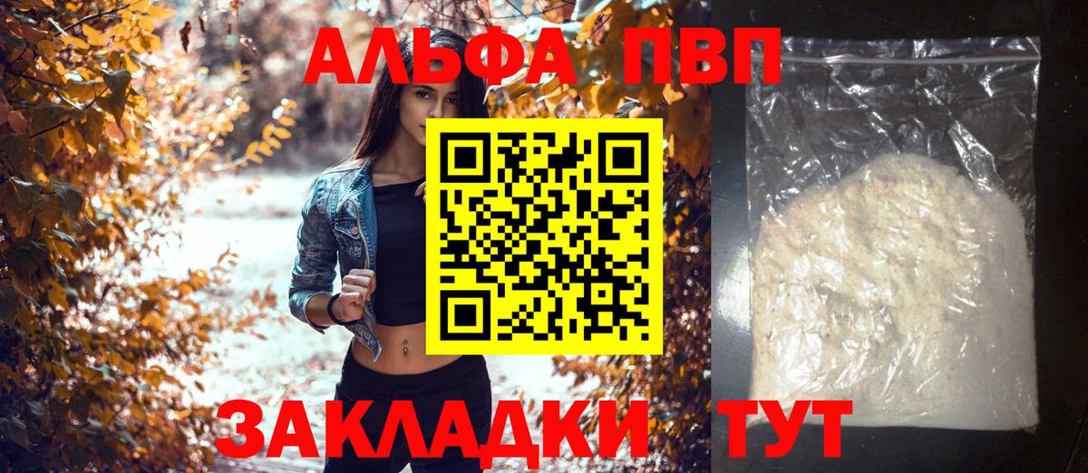 Альфа ПВП VHQ  Alpha PVP мука  Alfa_PVP  A-PVP СК КРИС  Вход с VPN  Заинск 