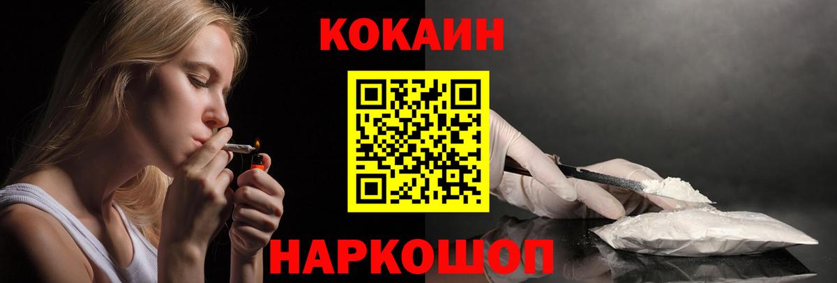 КОКАИН VHQ  Вход с VPN  Заинск  Кокаин Перу 