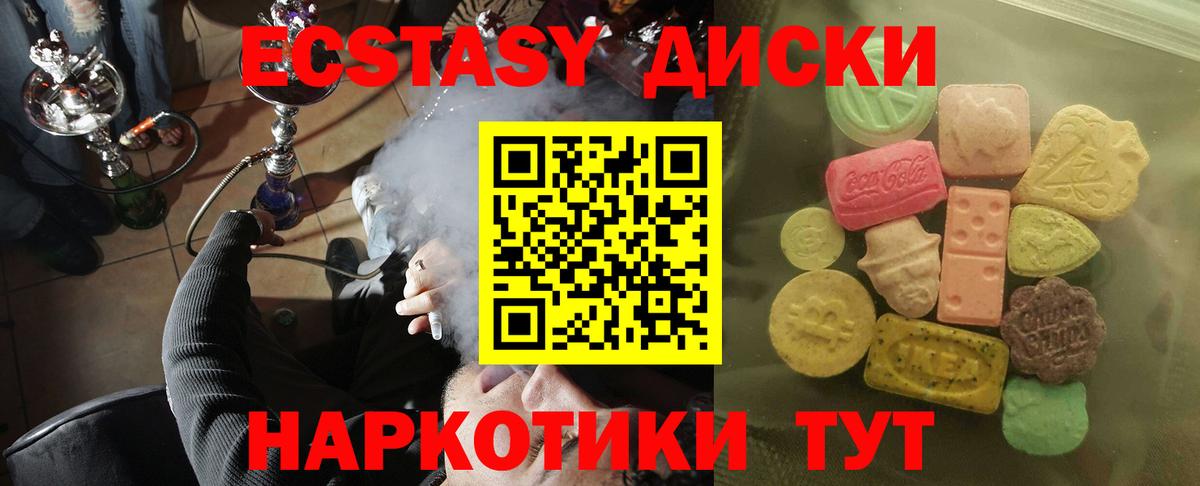 ЭКСТАЗИ круглые Заинск