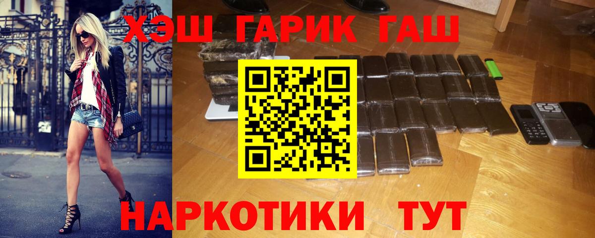 Заинск  Гашиш убойный  ГАШ 40% ТГК  Вход с VPN 