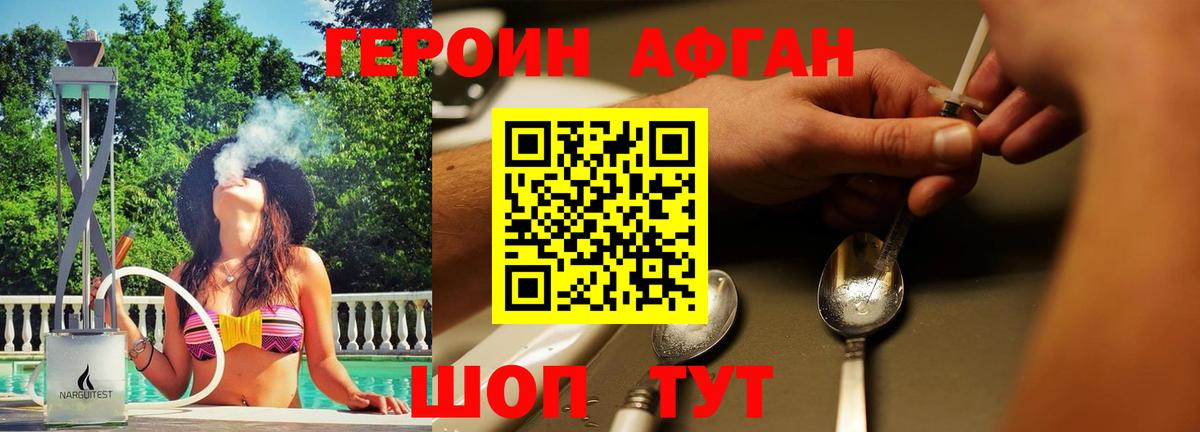 Героин герыч Заинск