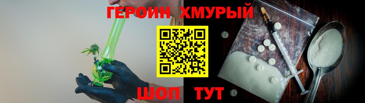 Заинск  ГЕРОИН герыч  Героин  Вход с VPN 
