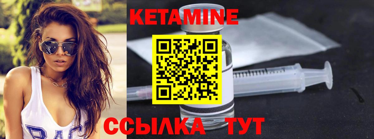 КЕТАМИН ketamine Заинск