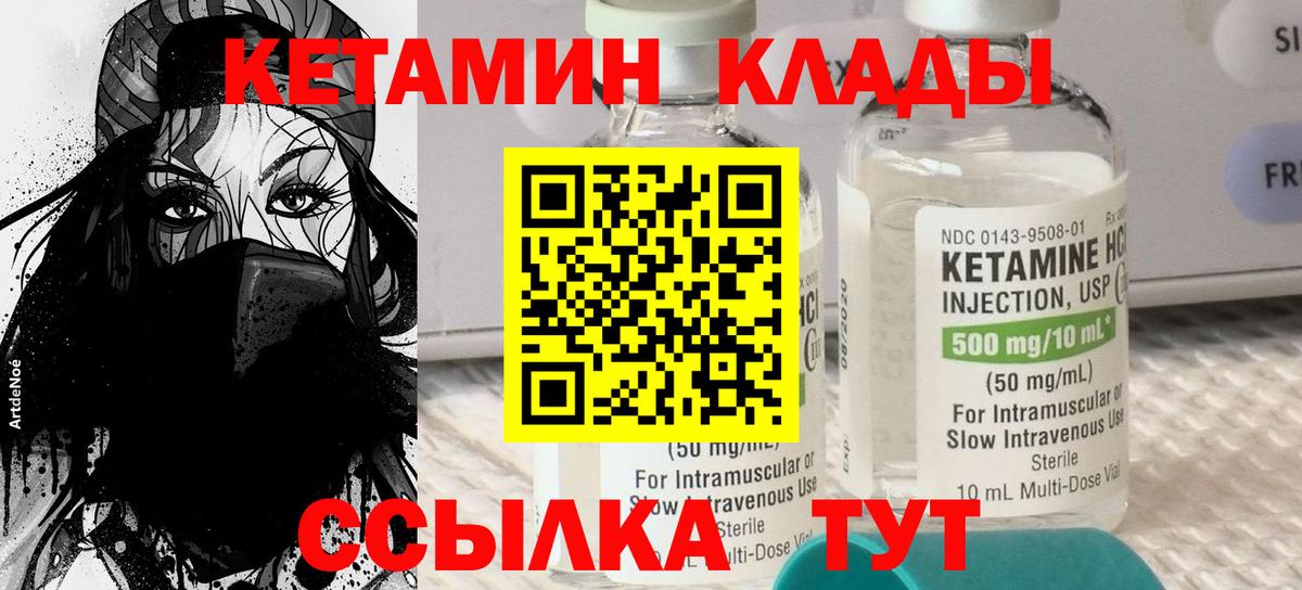Кетамин ketamine  Вход с VPN  Заинск 