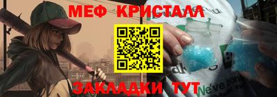 мяу мяу кристалл Кимры