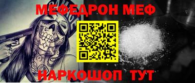 мяу мяу кристалл Кимры