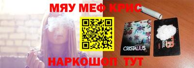 мяу мяу кристалл Кимры