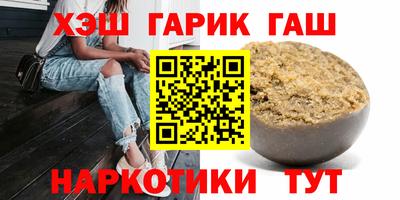 синтетический гашиш Кинель