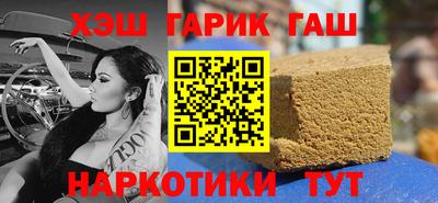 синтетический гашиш Кинель