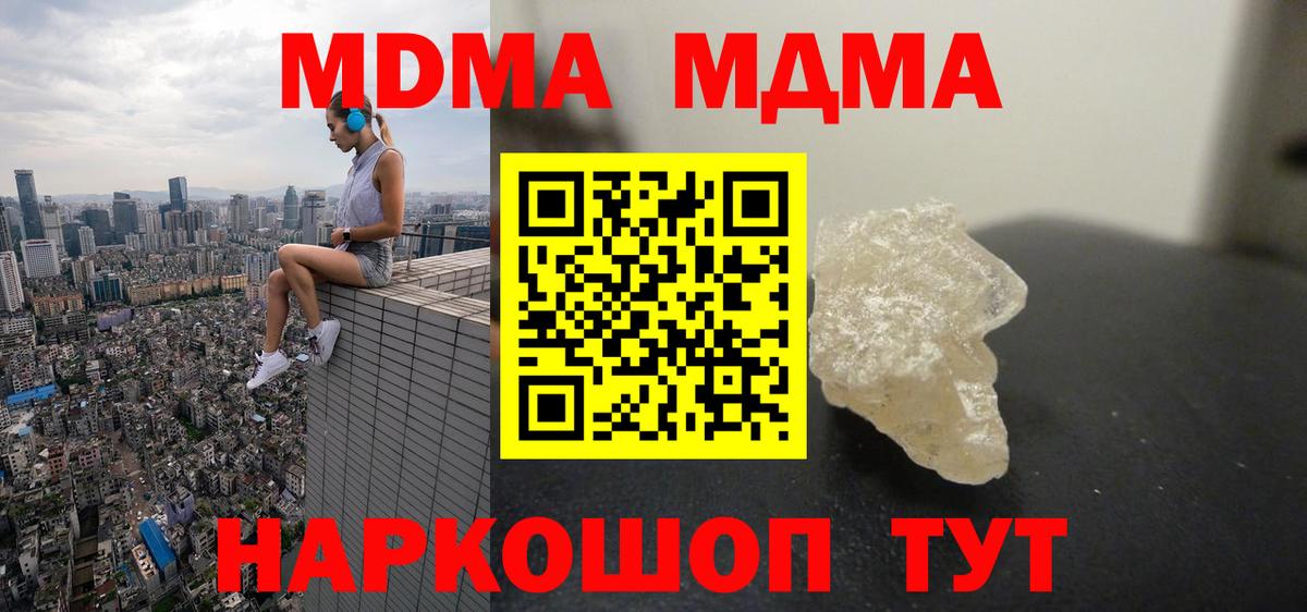 МДМА молли Заинск