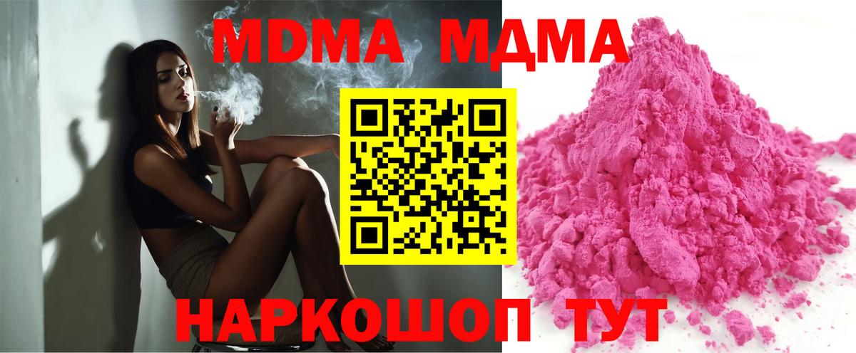 МДМА молли  Вход с VPN  Заинск  МДМА VHQ 