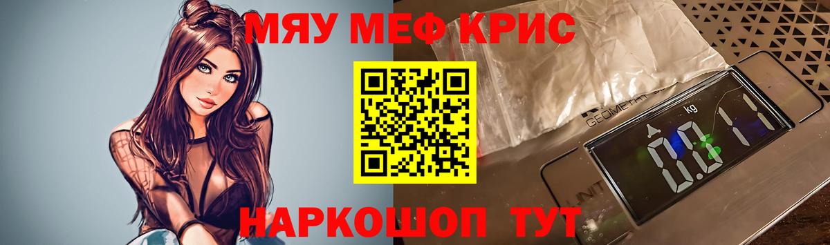 МЕФ  МЕФ VHQ  МЯУ-МЯУ mephedrone  Вход с VPN  hydra ONION  Заинск 