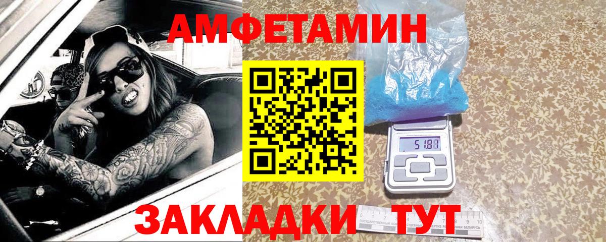 Метамфетамин мет  Первитин  Заинск  Вход с VPN 